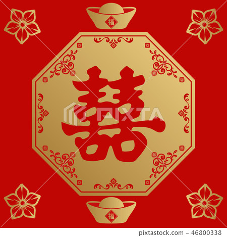 Saki的牆面裝飾。春節的幸運物品。中國新年幸運。台灣新年設計。設計香港元旦 46800338