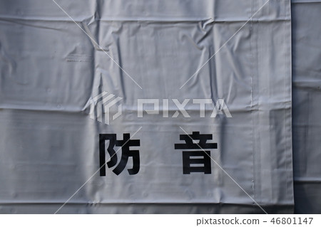 Soundproof sheet 46801147