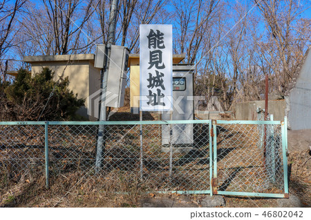 能美城廢墟山梨縣尼崎市據報導,它是新福城的配套城堡。此外,它是武田家族的守谷先生的誕生地。 能美城廢墟山梨縣尼崎市據報導,它是新福城的配套城堡。此外,它是武田家族的守谷先生的誕生地。 46802042