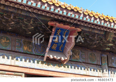 Forbidden City Palace Museum Beijing, China Fortunate City Forbidden City 46803473
