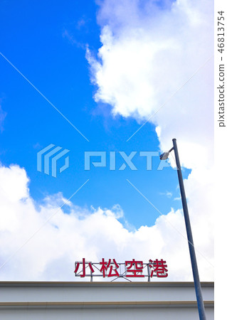 石川縣小松機場 石川縣小松機場 46813754