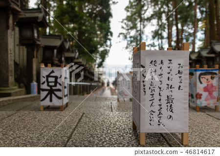 Hozan Temple Ikoma Seiten Higankai Bankai Hozan Temple Ikoma Seiten Higankai Bankai 46814617