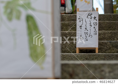 Hozan Temple Ikoma Seiten Higankai Bankai Hozan Temple Ikoma Seiten Higankai Bankai 46814627