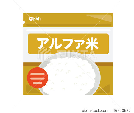 阿爾法米飯例證 46820622