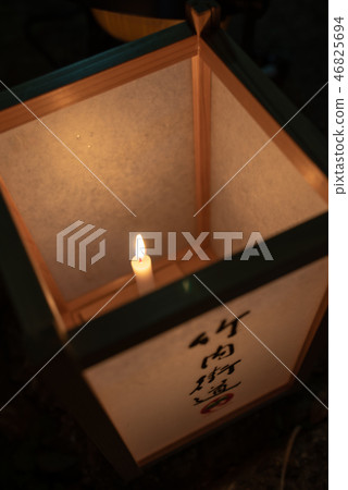 竹內路光路節 竹內路光路節 46825694