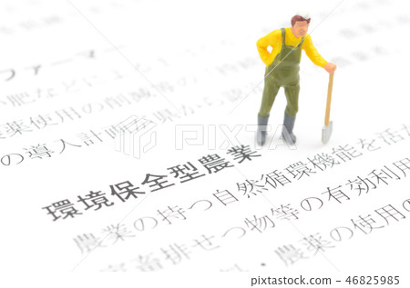 Environmental conservation type agriculture image 46825985