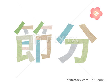 Japanese section letter 46828832