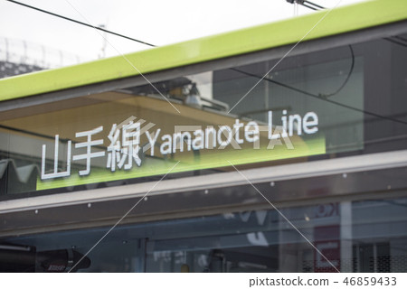 [新山手線E235系列方向簾] 46859433