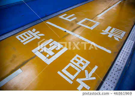 日本九州海峽 Zhuzhou Japan Kyushu Sea 日本九州海峽 Zhuzhou Japan Kyushu Sea 46861969