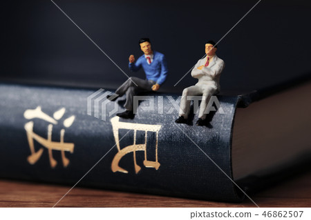 兩個談論民法的人 46862507