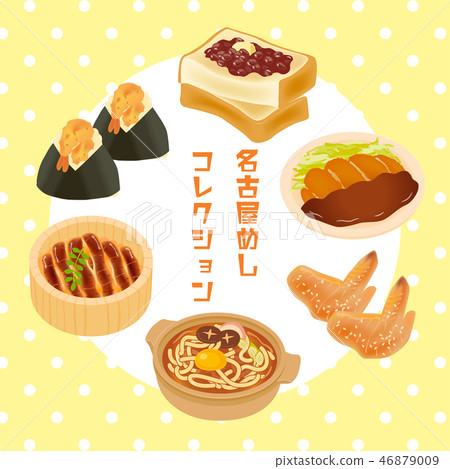 名古屋大米收藏 46879009