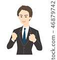 Businessman to pose a gut 46879742