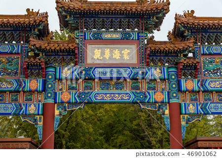 中國北京觀光景點雍和宮 中国北京観光スポット Beijing Yonghe Lamasery 牌樓 中國北京觀光景點雍和宮 中国北京観光スポット Beijing Yonghe Lamasery 牌樓 46901062