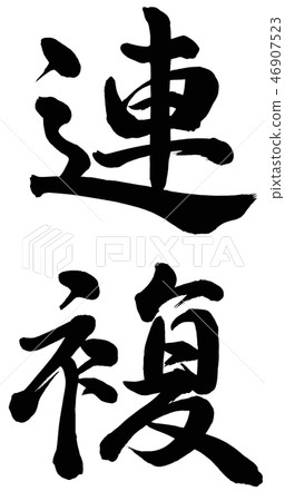 Duplicate Duplicate 46907523