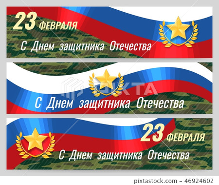 February 23, banners 46924602