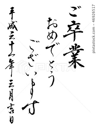 祝賀你畢業（專輯） 46926517