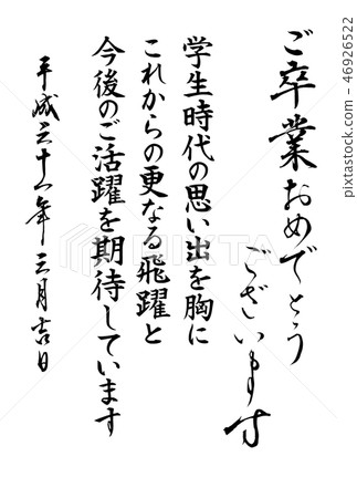 Congratulations on your graduation (linebook) 46926522