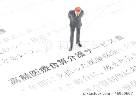 昂貴的醫療綜合護理服務費 昂貴的醫療綜合護理服務費 46930607