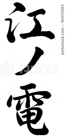 Enoden 46935084
