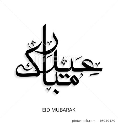 Eid Mubarak with intricate Arabic calligraphy for  46939429