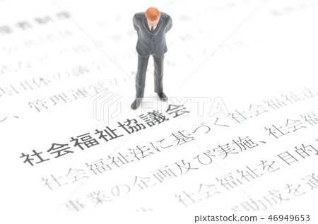 社會福利理事會 46949653