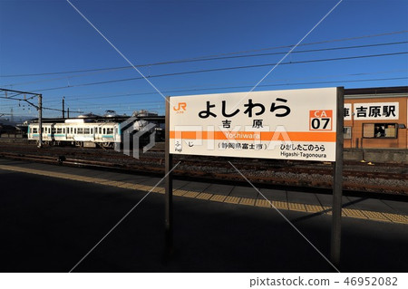 Yoshihara Station 46952082