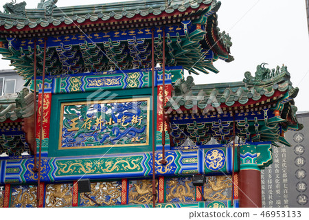 Wangfujing Street, Beijing, China Wangfujing Street, Wangfujing Street, Beijing, China 46953133