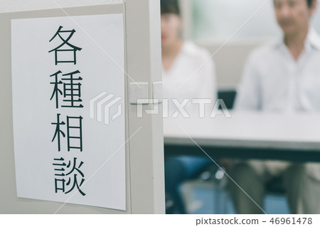 consulting, couple, heterosexual couple 46961478