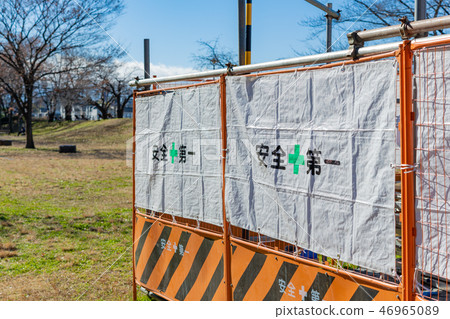 安全第一施工現場護欄 安全第一施工現場護欄 46965089