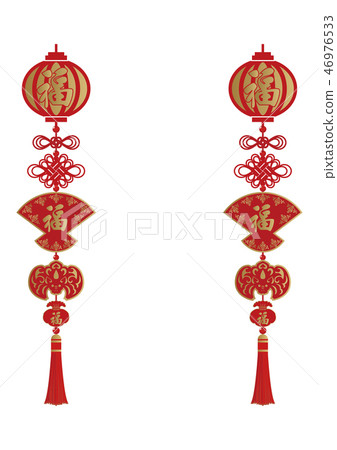 中國新年設計。幸福象徵的裝飾品。裝飾慶祝。春節的幸運商品。 中國新年設計。幸福象徵的裝飾品。裝飾慶祝。春節的幸運商品。 46976533