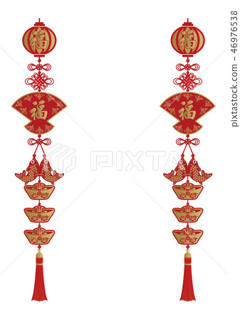 Chinese New Year Design. Ornaments of the symbol of happiness. Ornament for a celebration. Lucky goods for Spring Festival. 46976538