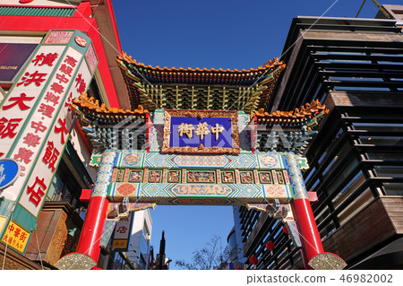 橫濱都市風景在日本橫濱唐人街視圖 46982002