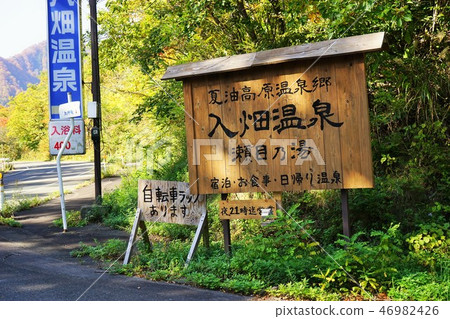 伊里巴壩的秋天 46982426