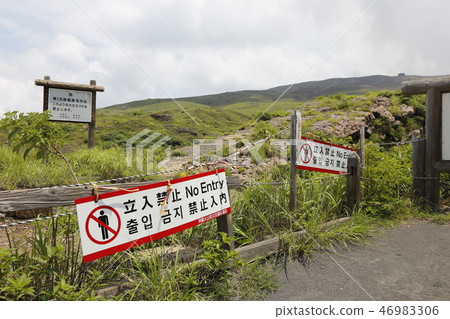 Mt. Aso Mt. Minamiaso Village Kyushu 46983306
