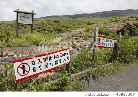 Mt. Aso Mt. Minamiaso Village Kyushu Mt. Aso Mt. Minamiaso Village Kyushu 46983307