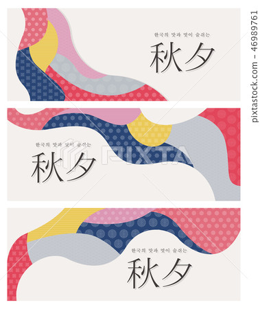 感恩節活動橫幅 感恩節活動橫幅 46989761