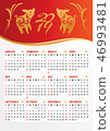 2019 year calendar with stylized pigs 46993481