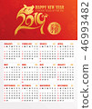 2019 year calendar with pig 46993482