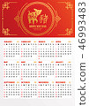 2019 year calendar with stylized pig 46993483