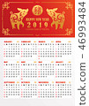 2019 year calendar with stylized pigs 46993484