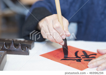 寫春聯 寫春聯 46996294