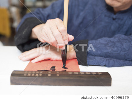 寫春聯 寫春聯 46996379