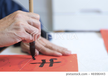 寫春聯 寫春聯 46996443