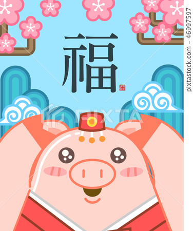 New Year line pop New Year line pop 46997597