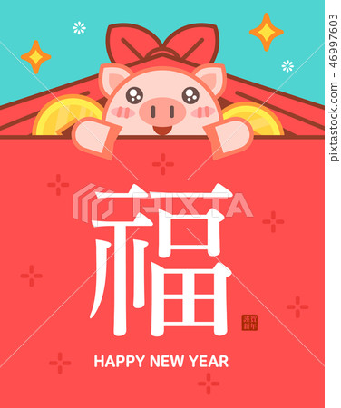 New Year line pop New Year line pop 46997603