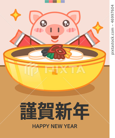 New Year line pop New Year line pop 46997604