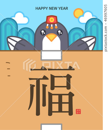 New Year line pop 46997605