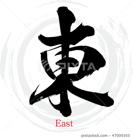 Eastern calligraphy sale