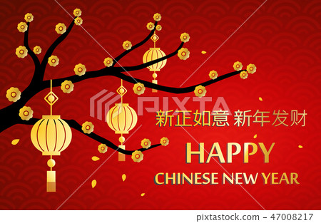 greeting card happy chinese new year background greeting card happy chinese new year background 47008217