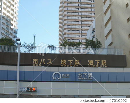 Nagoya City Chikusa-ku Ikeshita Station Intersection Nagoya City Chikusa-ku Ikeshita Station Intersection 47010992